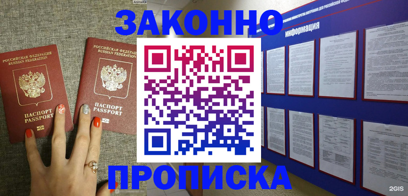 найти адрес прописки в Ханты-Мансийске