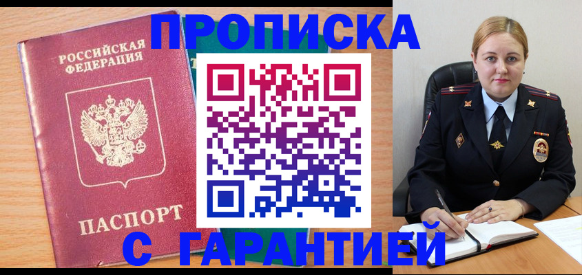 прописка иностранных граждан в Ханты-Мансийске